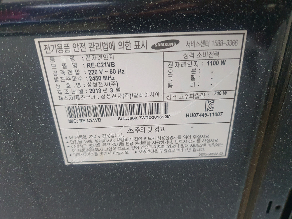 삼성 전자레인지 블랙 (RE-C231S) 이미지
