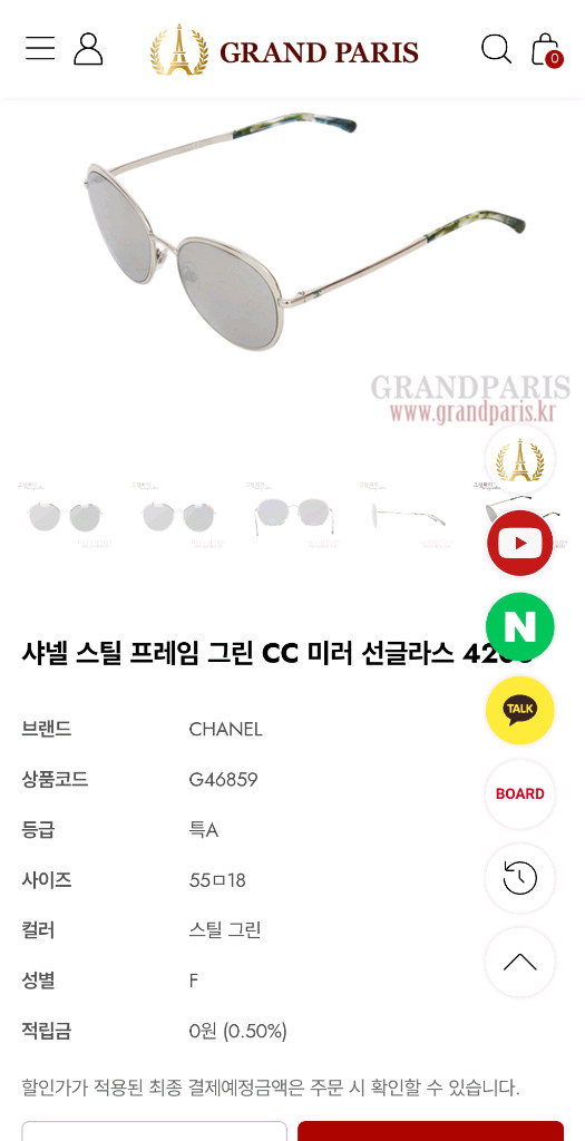 샤넬 실버 안경 선글라스 이미지