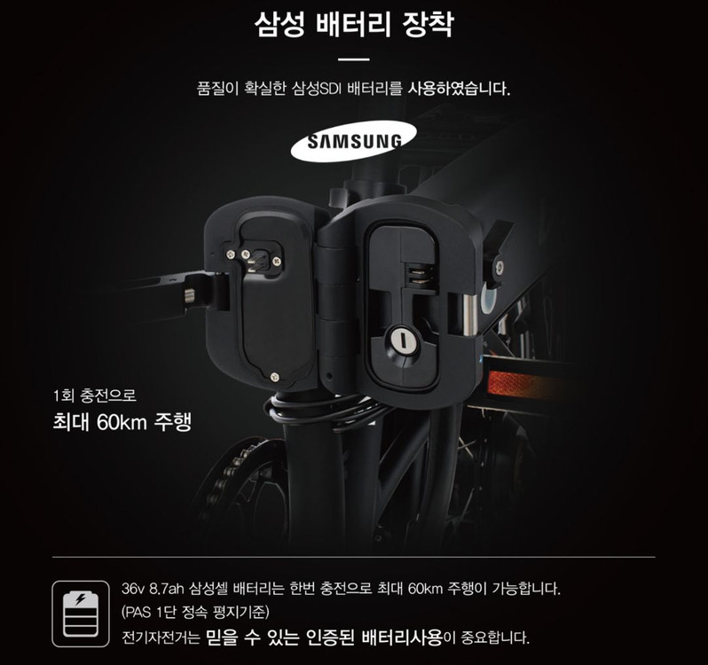벨로스타 일렉쉬리 / 전기자전거 / 미니벨로 이미지