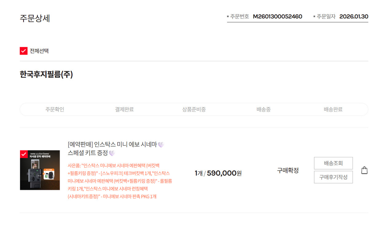 [예판한정판/풀셋] 인스탁스 미니 에보 시네마 스페셜 키트 (사은품 전 구성 포함) 이미지