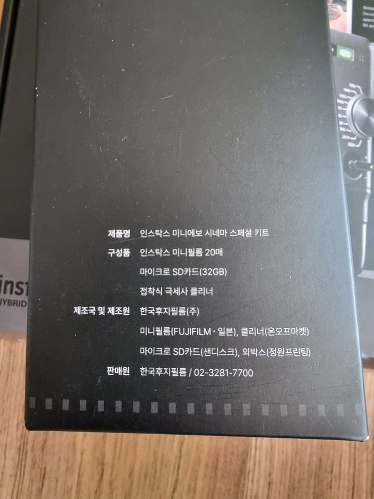 [예판한정판/풀셋] 인스탁스 미니 에보 시네마 스페셜 키트 (사은품 전 구성 포함) 이미지