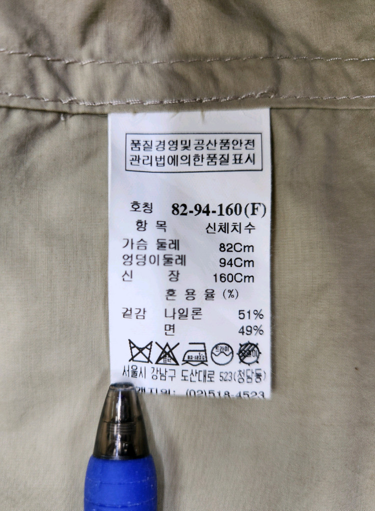 [파격가 여성용] 한섬 타임 벨티드 바람막이 자켓 free 시스템 아미 꼼데가르송 가니 폴로 에피그램 코오롱 k2 이미지