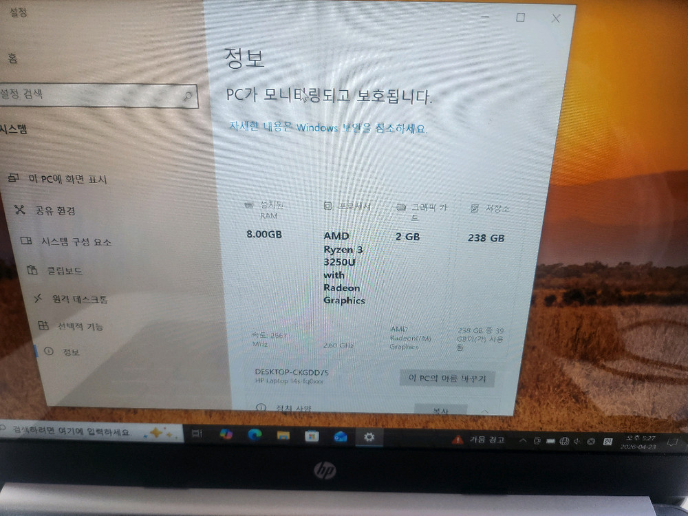깔끔한 HP노트북(14인치 라이젠3 8램 256nvme, 풀배터리) 이미지