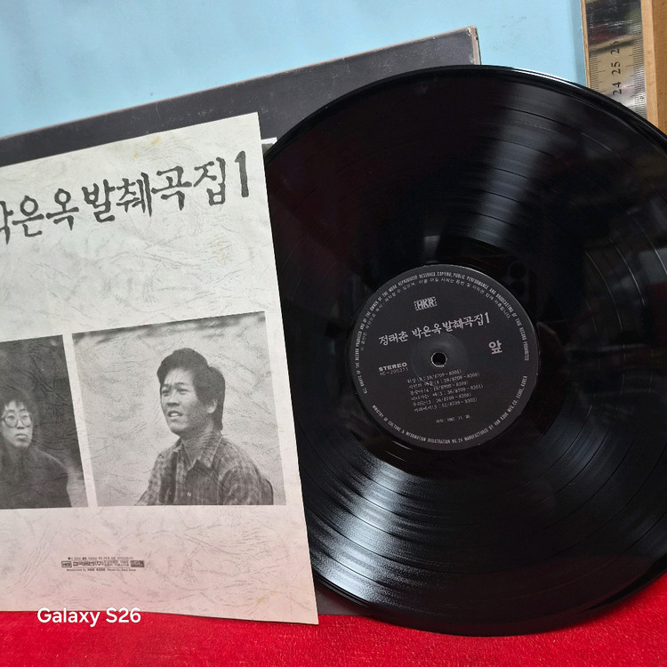 정태춘 박은옥 LP 레코드 음반 5018 이미지