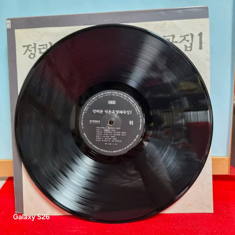 정태춘 박은옥 LP 레코드 음반 5018 이미지