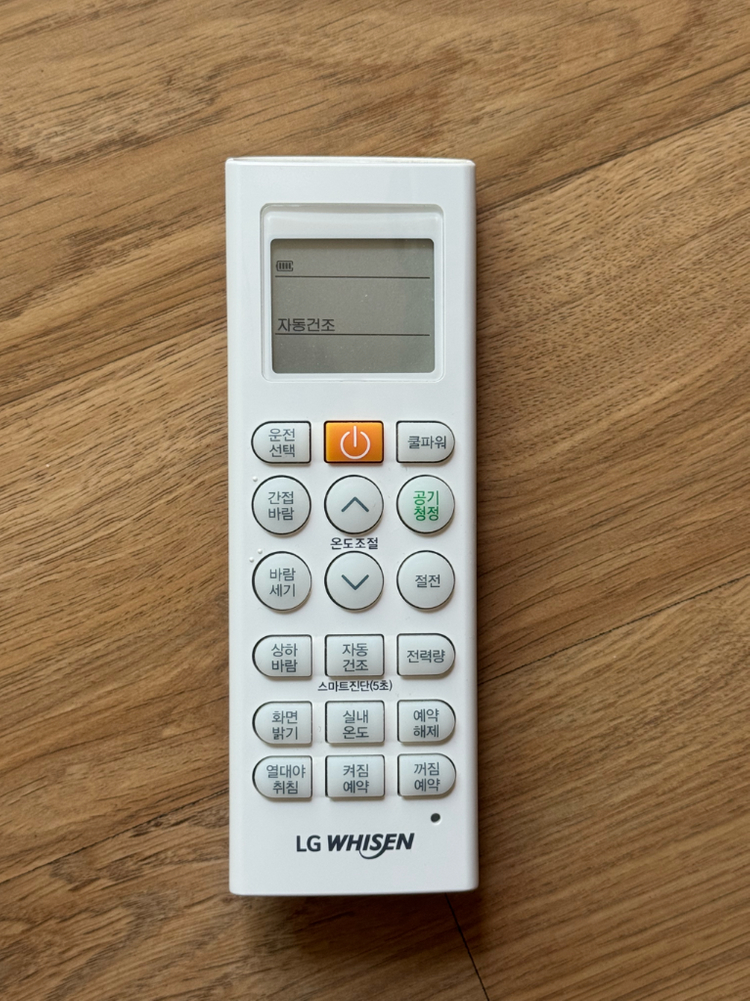LG 벽걸이 에어컨+실외기 리모컨 포함 이미지