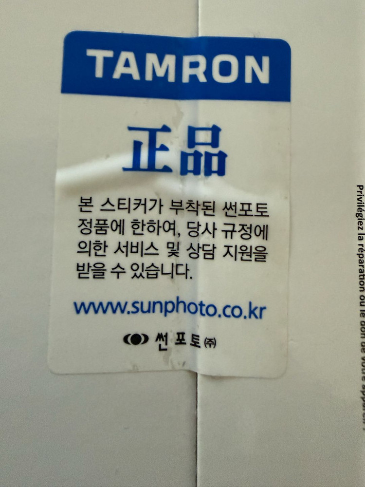 탐론 35-150mm F2-2.8 니콘 Z 마운트 망원줌 렌즈 이미지