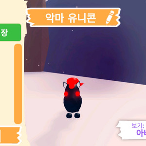 입양하세요 펫 악마유니콘(악콘)판매합니다 이미지