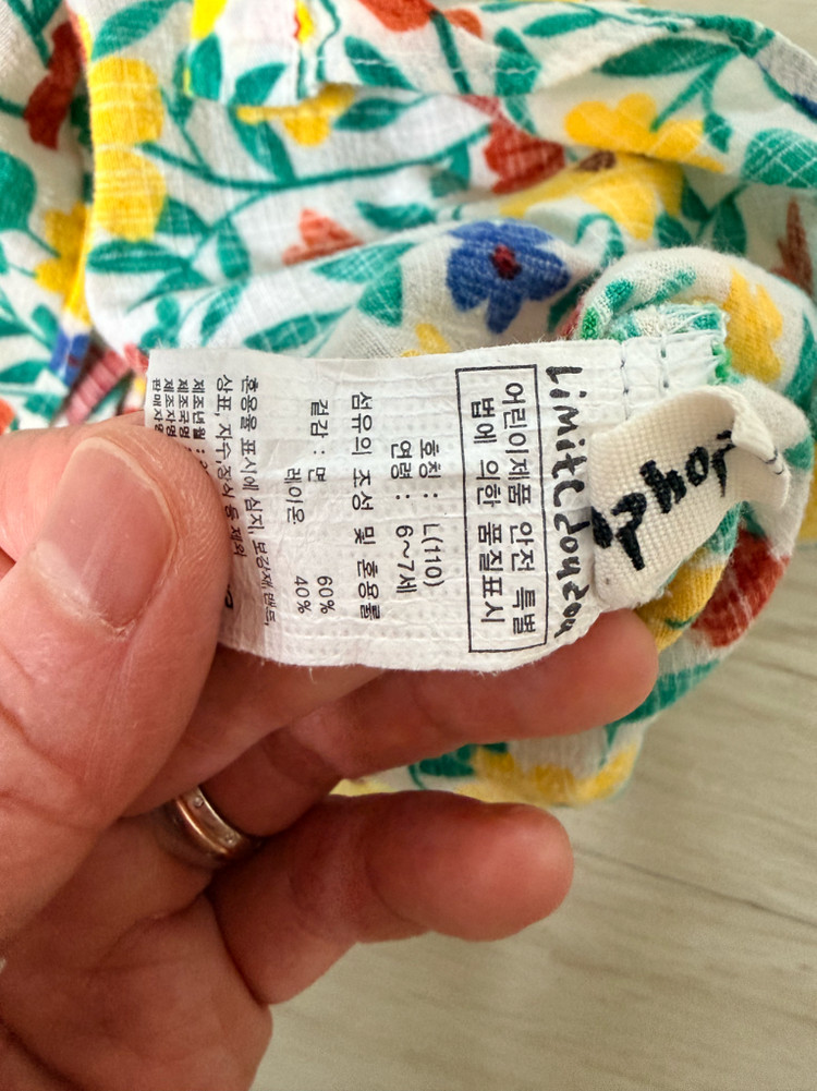 리미떼두두 원피스 상하세트 L 이미지