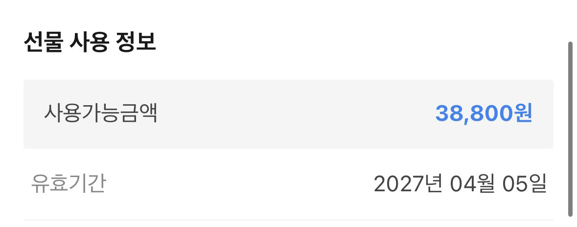 편의점 모바일 상품권 5만원권 이미지