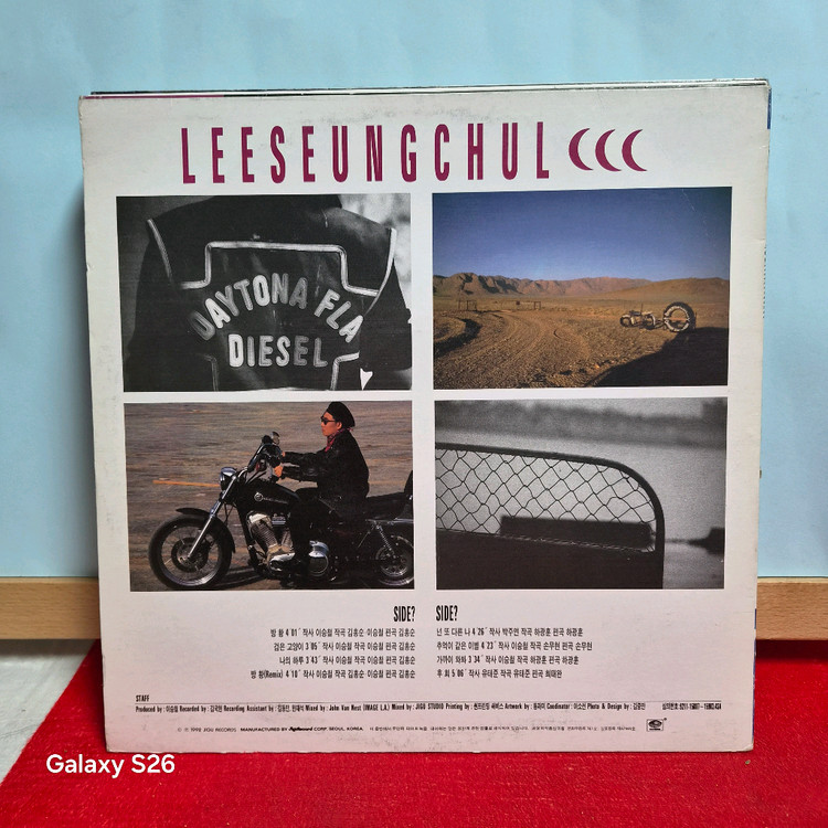 이승철 3집 LP 음반 5020 이미지