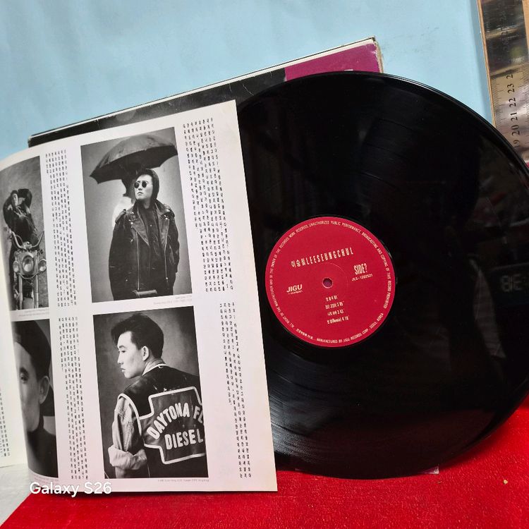 이승철 3집 LP 음반 5020 이미지