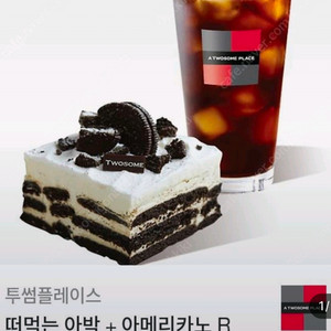 투썸 플레이스 떠먹는 아박 + 아메리카노R 판매 이미지