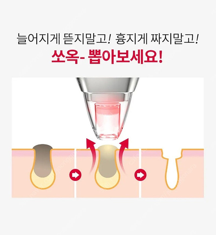 택포)나무팩토리 5단계 피지흡입기 이미지