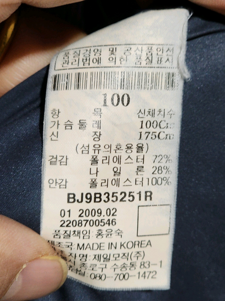 (100) 빈폴 골프 점퍼 네이비 바람막이 아웃도어 자켓 이미지