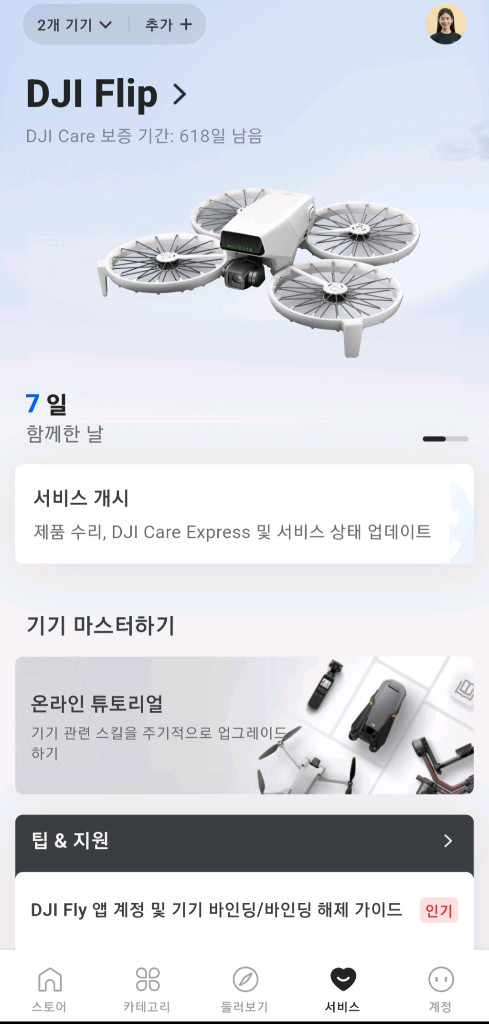DJI FLIP 플라이모어콤보 + 케어 리프레쉬 2년 이미지