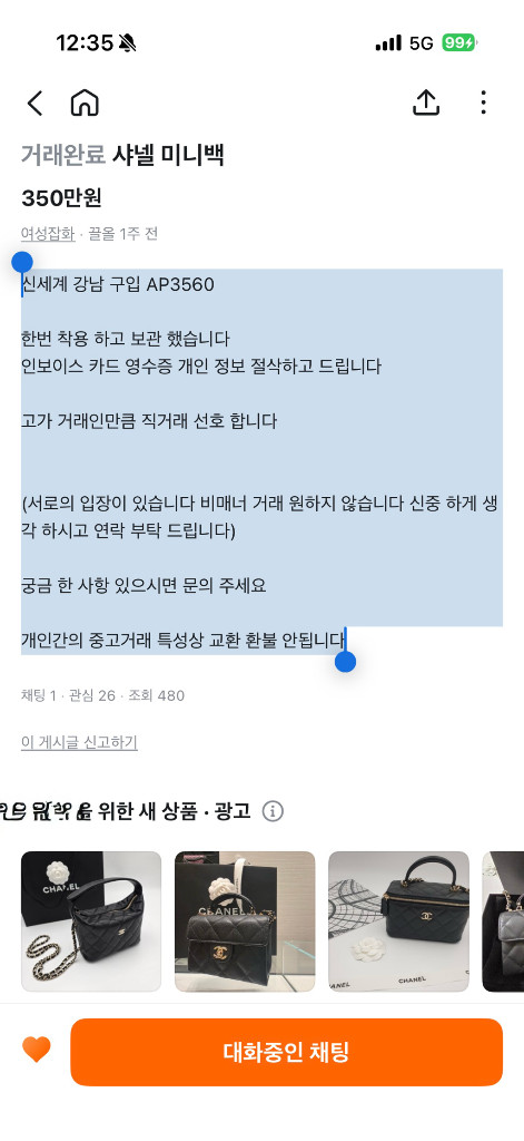 샤넬 미니미니백 이미지