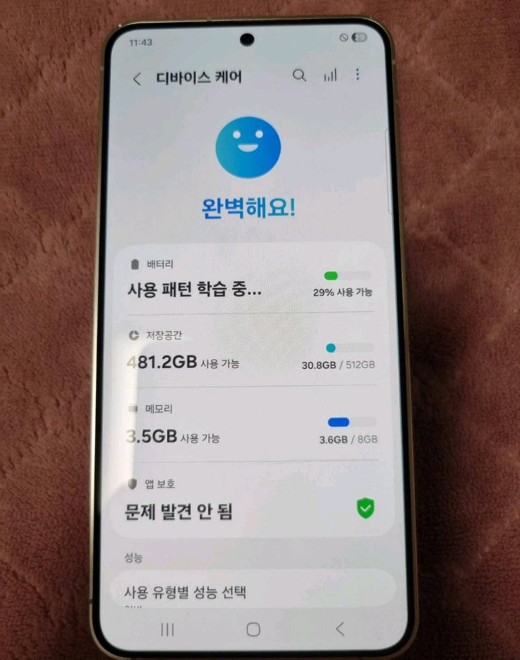 삼성 갤럭시 S24 크림 512GB 공기기 판매합니다 이미지