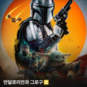 [시간임박 가능/주말 가능] CGV, 롯데시네마 영화 예매 이미지