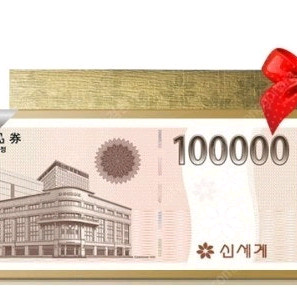 신세계 모바일 상품권 만원 팝니다 이미지