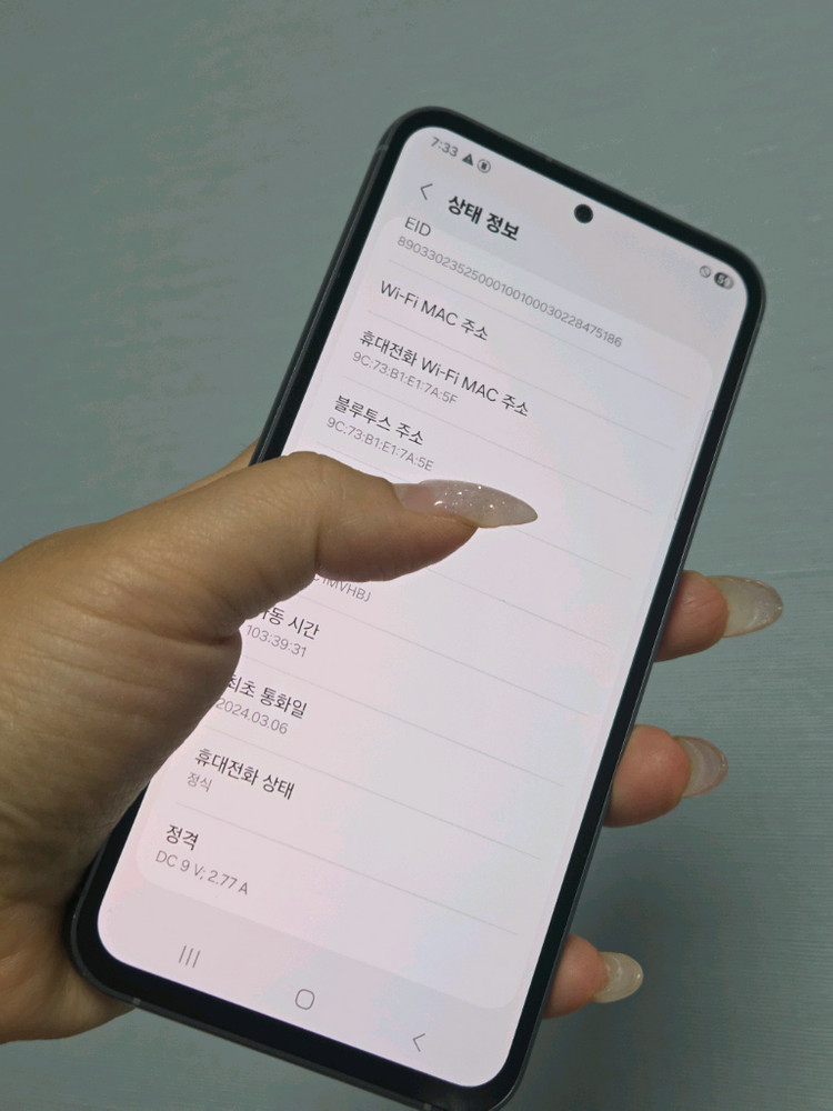 갤럭시S23fe 무잔상SS급 256g 서울s23fe 부산s23fe 강원s23fe 대전s23fe 파주s23fe 중고폰 이미지