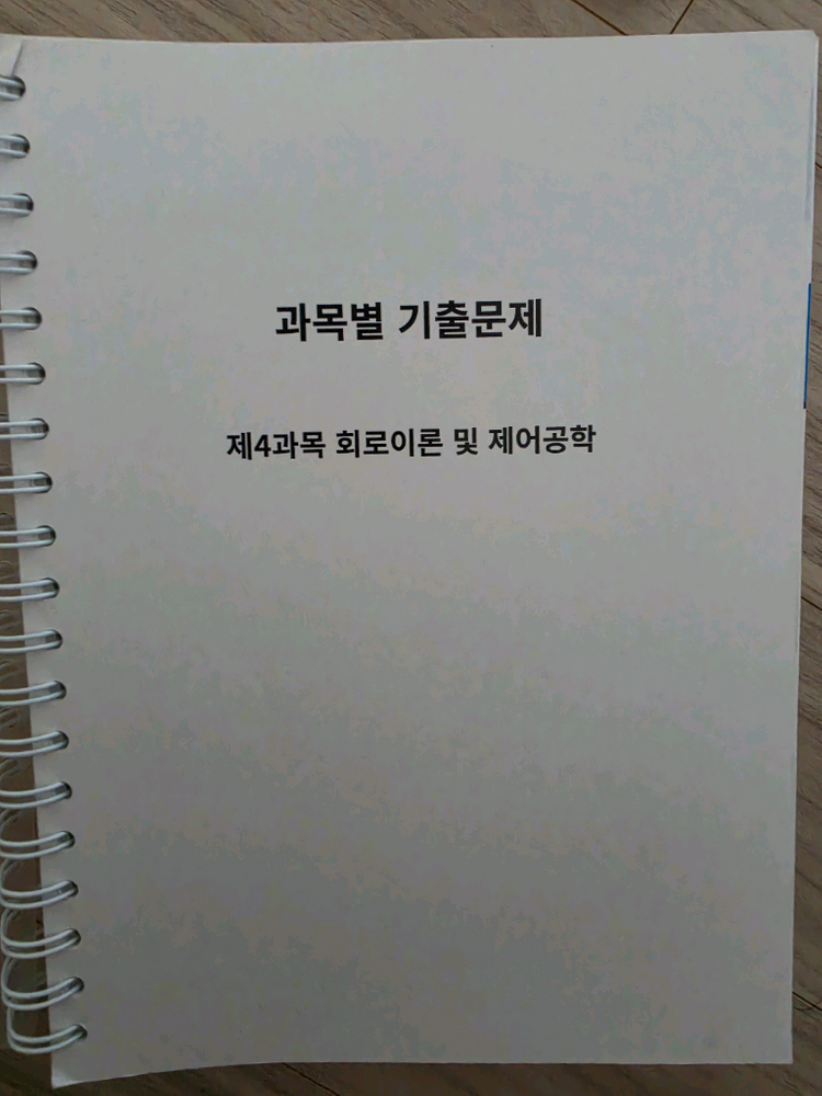 2025 전기기사 필기 교재 이미지