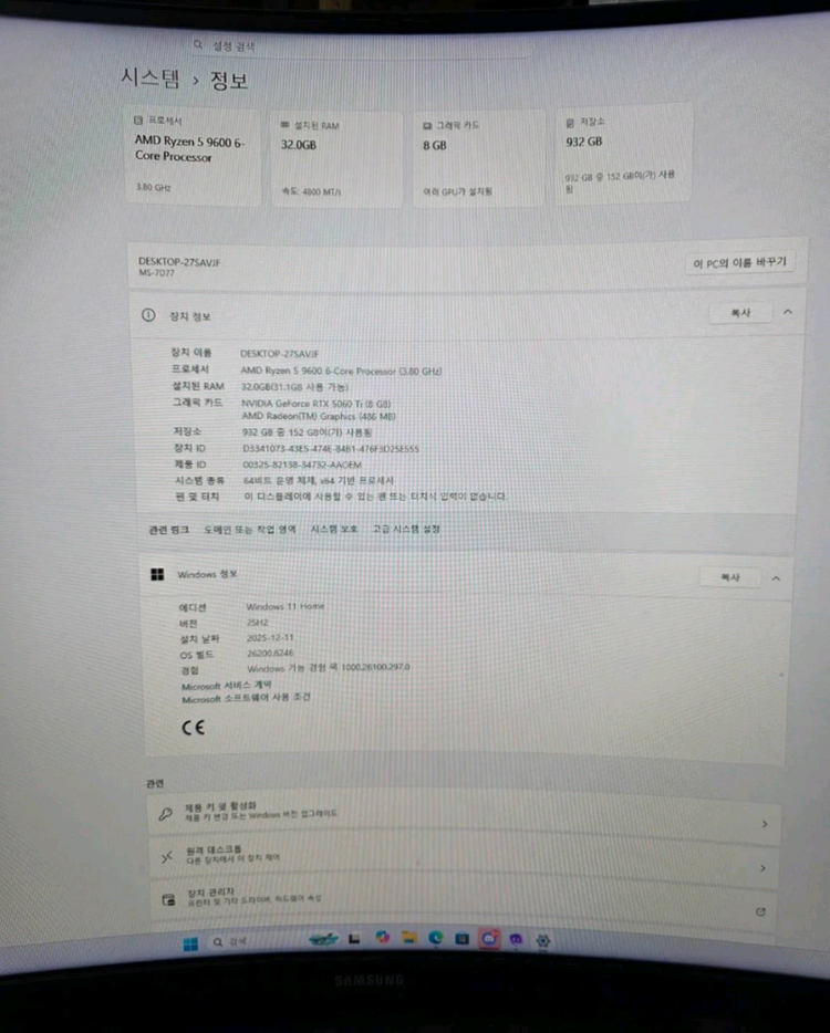 AMD 라이젠 5 9600 게이밍PC 본체 컴퓨터 판매 이미지