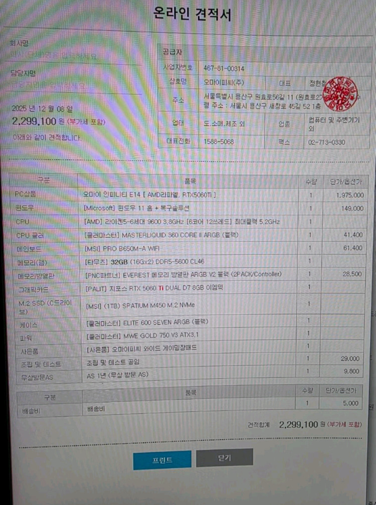 AMD 라이젠 5 9600 게이밍PC 본체 컴퓨터 판매 이미지