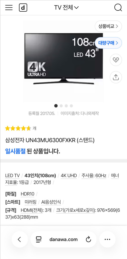 삼성 43인치 4K UHD 스마트TV UN43MU6300FXKR 이미지