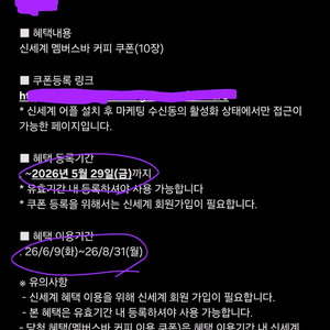 신세계백화점 멤버스바 커피 쿠폰 10장 /vip 일괄 아메리카노 카페 라떼 음료 상품권 멤버십 쿠폰 이미지