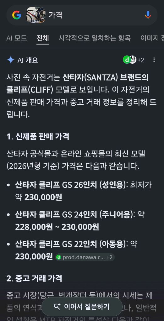 MTB 자전거 이미지