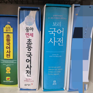 초등국어사전 이미지