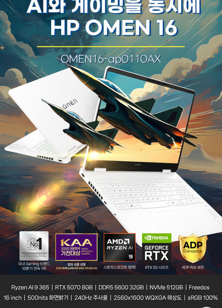 16-ap0110AX 오멘 화이트 5070 이미지
