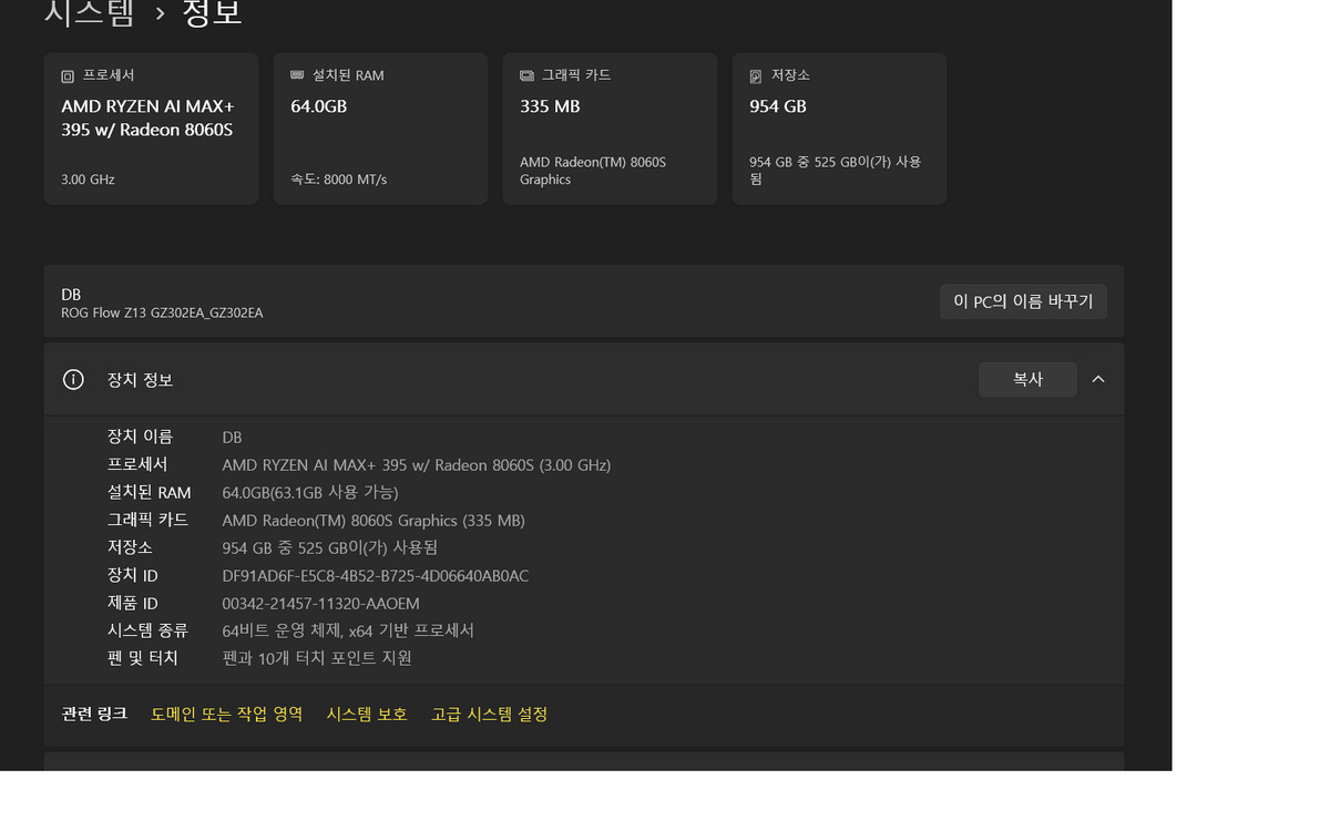 에이수스 ROG Flow Z13 (램 64GB / SSD 1TB) 판매합니다. 이미지