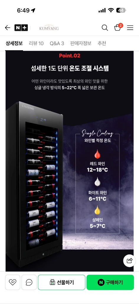 까사비노 와인셀러 CSV-WD180 와인셀러 이미지