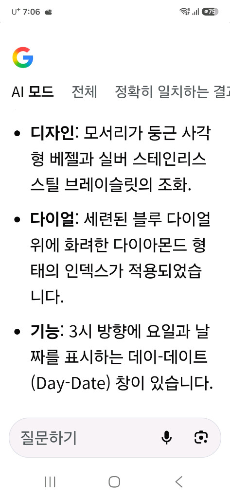 빈티지 여성용 시계 이미지