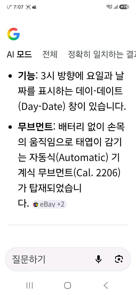 빈티지 여성용 시계 이미지
