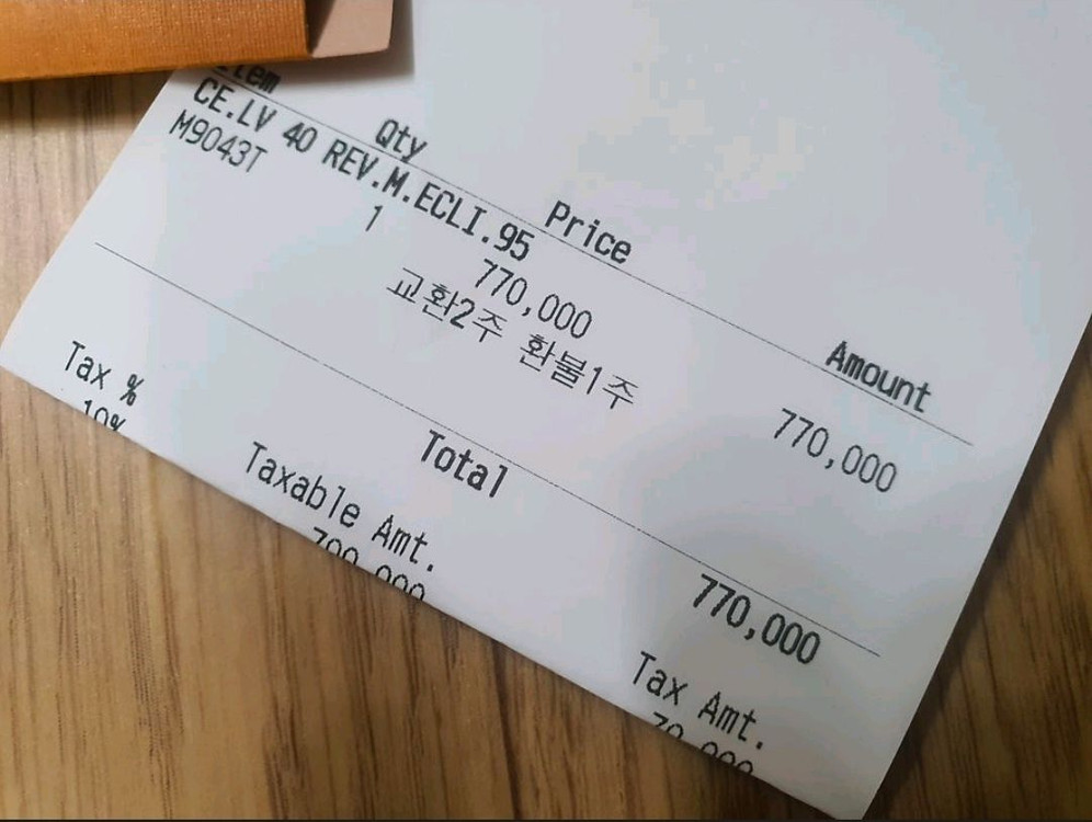 루이비통 벨트 팝니다 영수증있고 가품아니에요 이미지