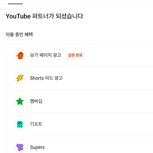 유튜브채널 구독자 1034명 2차수익창출승인된 롱폼플리채널 이미지