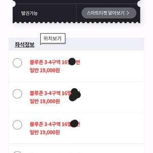 6월2일 삼성 VS NC 블루존6연석 이미지