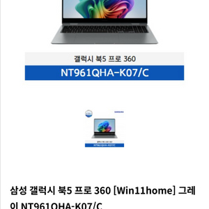 갤럭시 북5 프로 360 16기가 256 미개봉 이미지