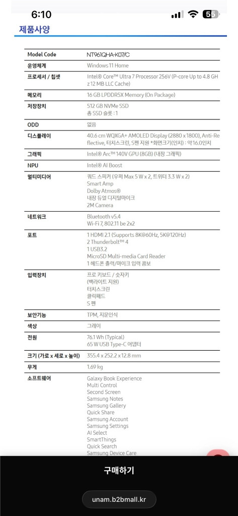 갤럭시 북5 프로 360 16기가 256 미개봉 이미지