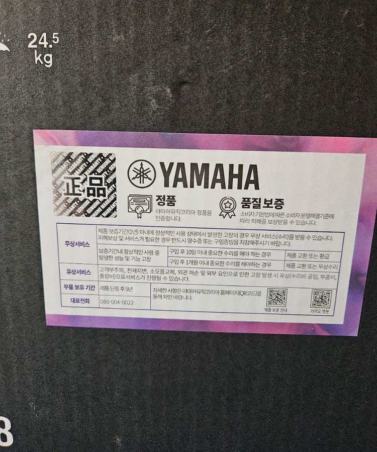 AV 리시버 야마하 RX-A8A 이미지