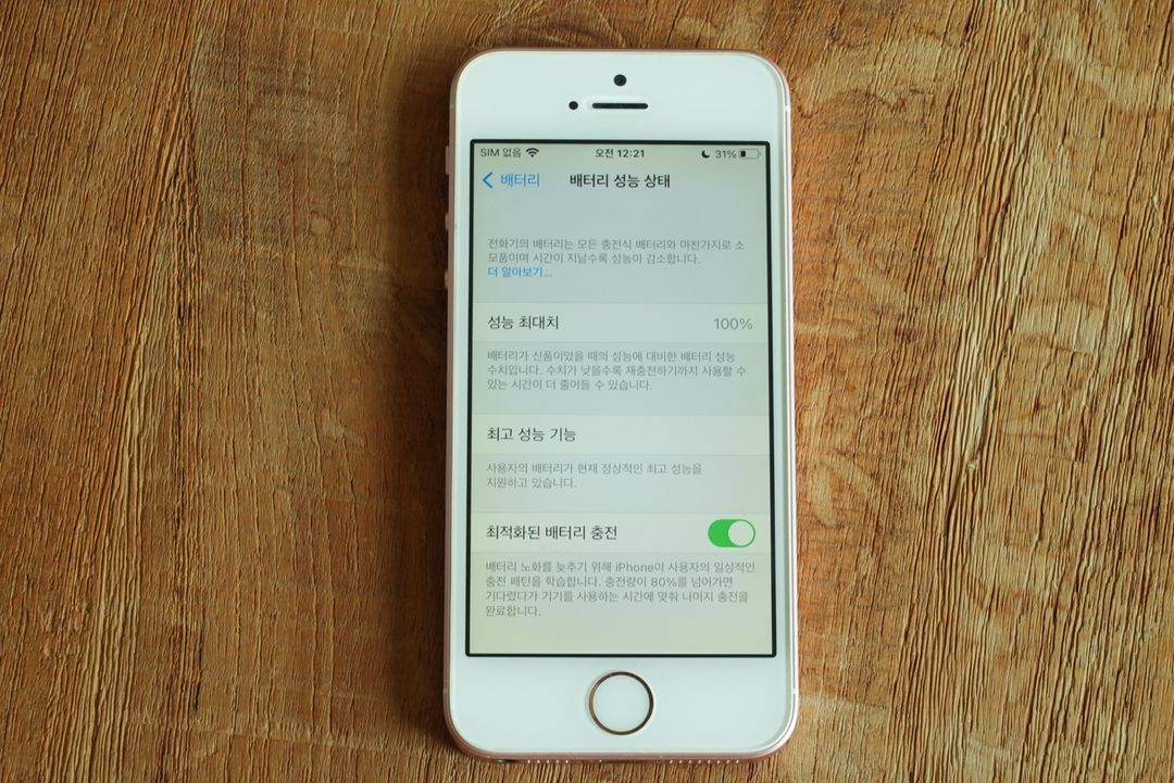 아이폰 SE1 64GB 정품 로즈골드 100% 카메라무음 이미지