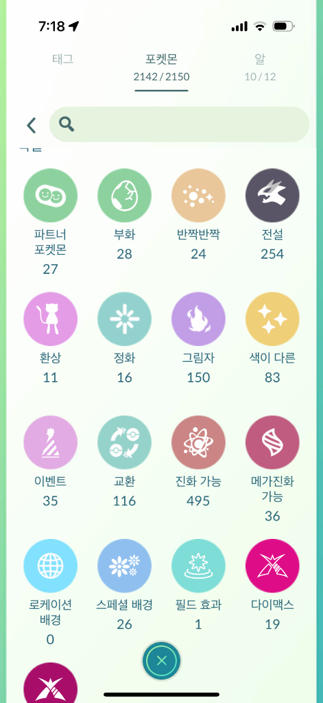 포켓몬고 64렙 이미지