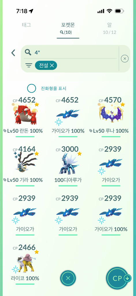 포켓몬고 64렙 이미지