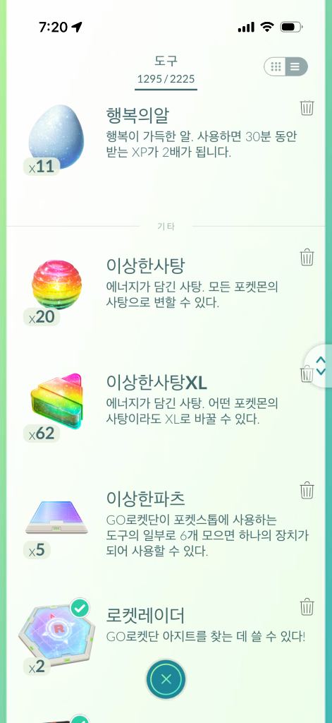 포켓몬고 64렙 이미지