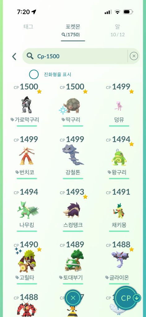 포켓몬고 64렙 이미지