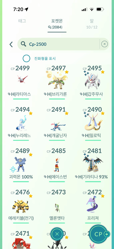 포켓몬고 64렙 이미지