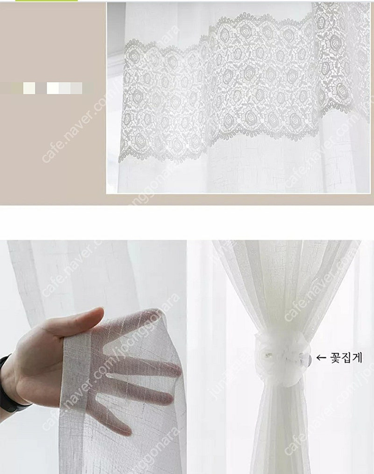 레이스 커튼 슈퍼특대형 침실 거실 커튼 꽃집게 타이백 세트 #새상품# 이미지